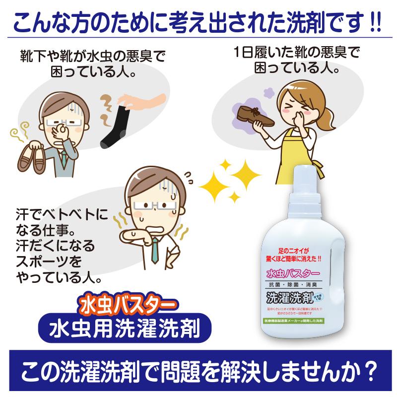 5lパック 足の臭いが簡単に消える洗剤 水虫バスター 夏の足の臭いを消してしまおう 足の臭い 臭い 消臭 洗剤 水虫 Fuj Mizumushi 01 02 Fujimedicalservice ヤフー店 通販 Yahoo ショッピング