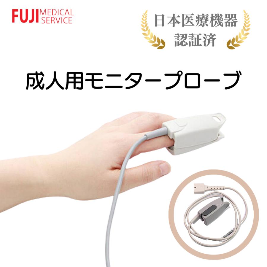 パルスオキシメータープローブ　SpO2センサー　メダプラスト　5個セット Amazon.co.jp: 家族やペットの病院などで使用するための携帯型獣医用