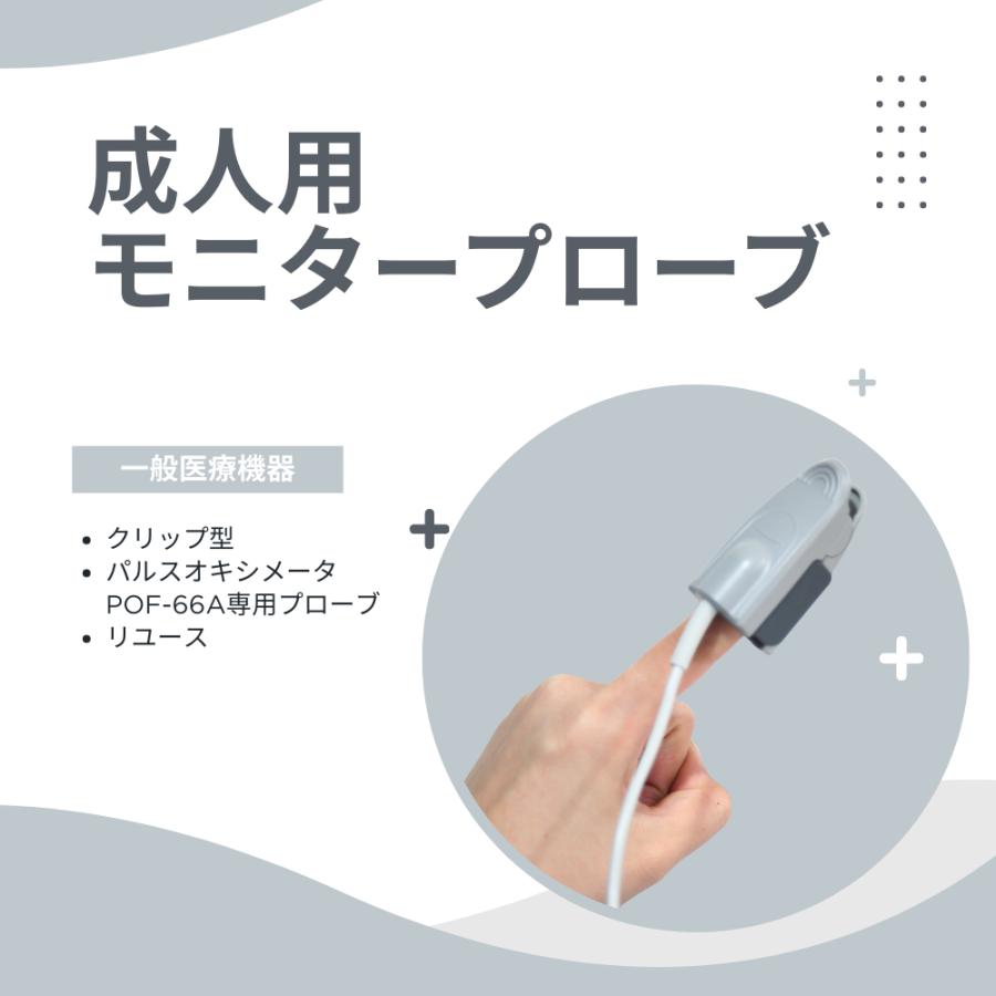 パルスオキシメータープローブ　SpO2センサー　メダプラスト　5個セット 楽天市場】【5月7日以降順次発送】【単回使用プローブ 24本入り