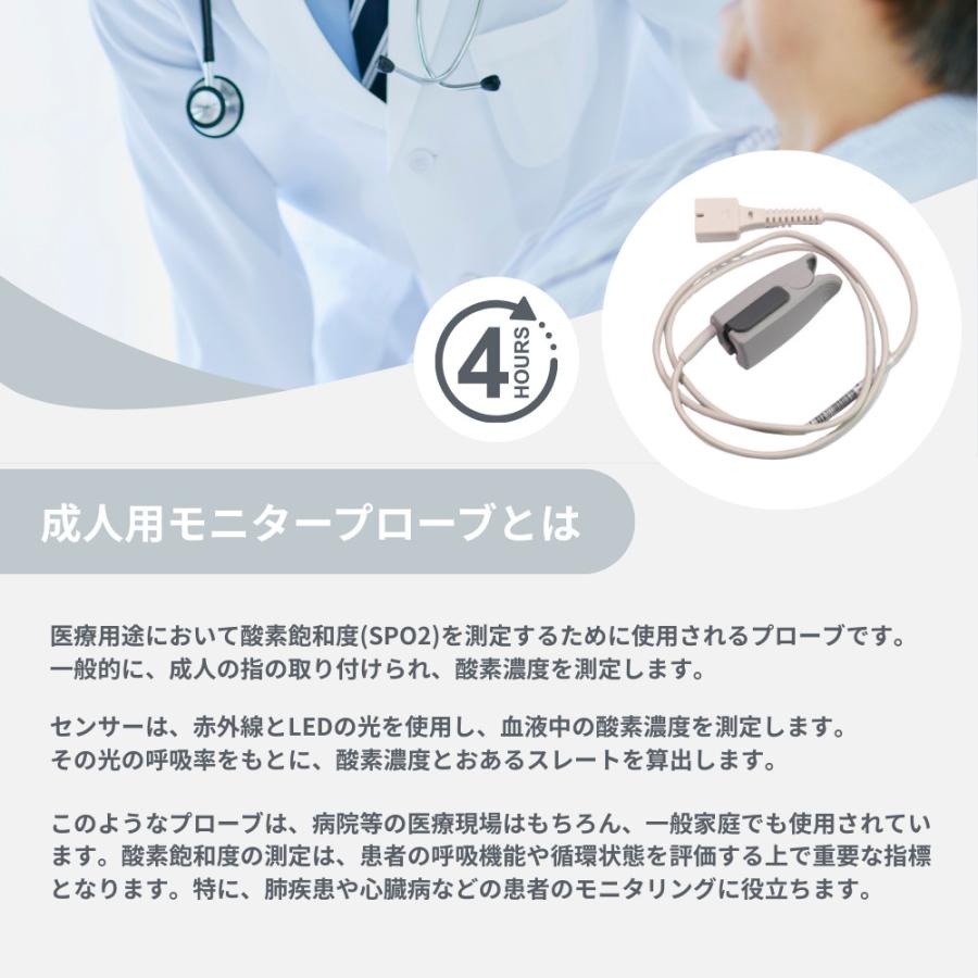 パルスオキシメータープローブ　SpO2センサー　メダプラスト　5個セット 7-7518-01 バイタルナビ パルスオキシメータ（プローブ対応タイプ