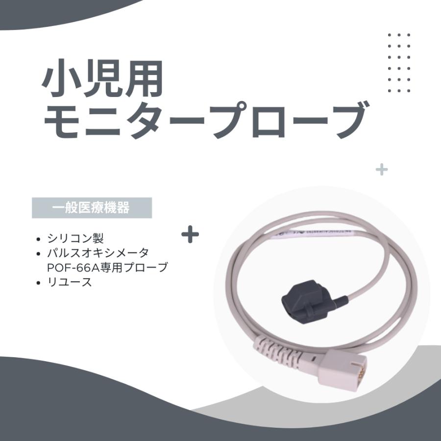 富士メディカルサービス 【平日・土曜12時まで当日出荷！】小児用