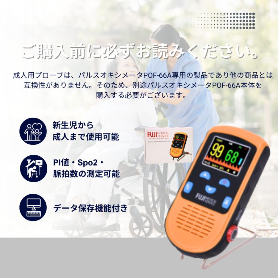 富士メディカルサービス 【平日・土曜12時まで当日出荷！】小児用