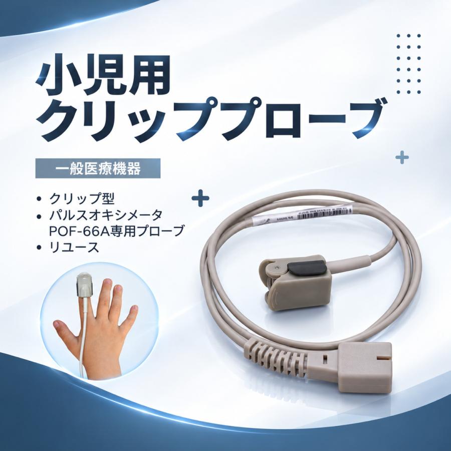富士メディカルサービス 【平日・土曜12時まで当日出荷】小児用