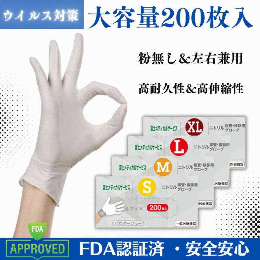 富士メディカルサービス 【平日・土曜12時まで当日出荷！】使い捨て