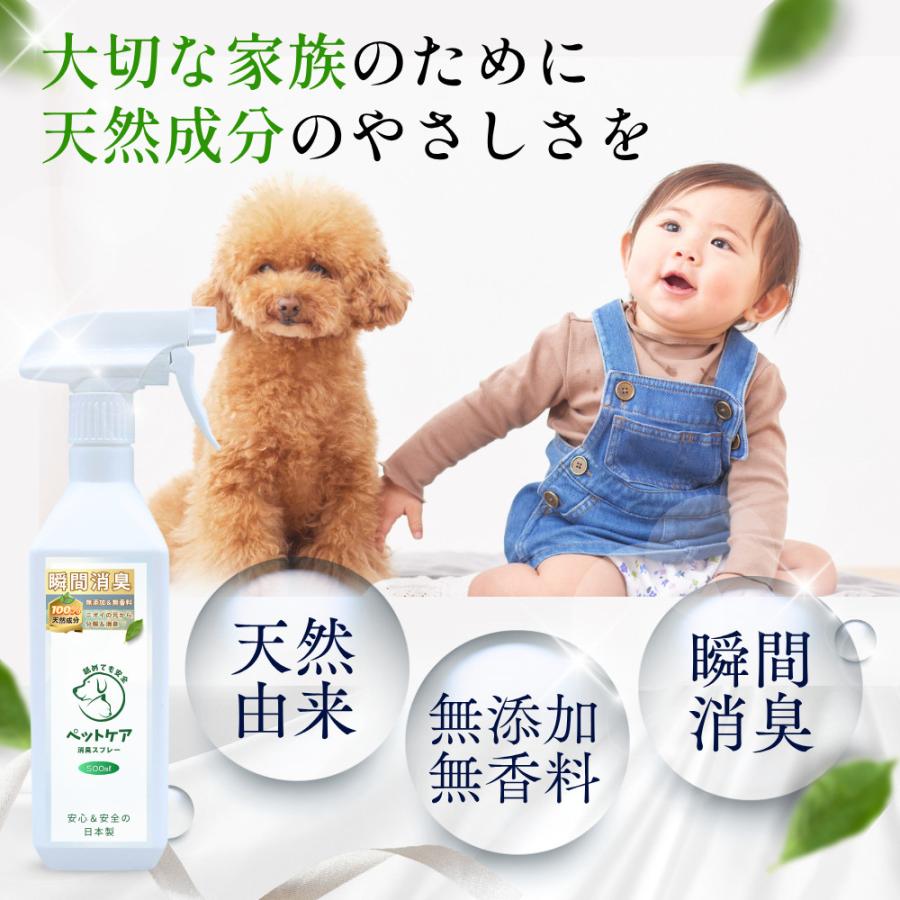 【平日・土曜12時まで当日出荷！】【日本製】無添加100%！獣医師監修！ペット用スプレー ペット ケア ニオイ  犬 猫 鳥 小動物 天然成分 無香料 500ml |  | 01