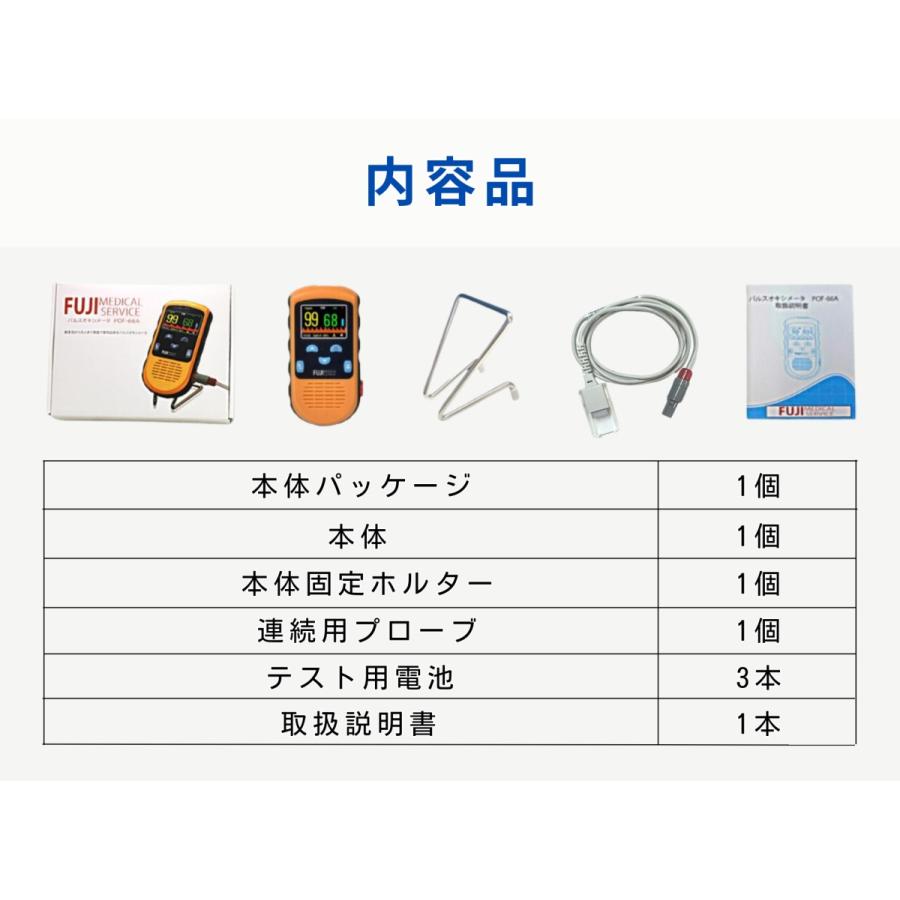 富士メディカルサービス 【平日・土曜12時まで当日発送】選べる