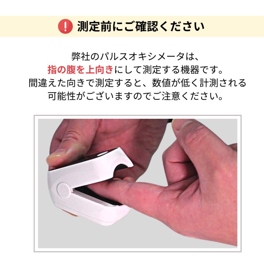 【PI値表記機能 パルスオキシメーター】医療用パルスオキシメーター 医療機器認証 特定保守管理医療機器 「外箱が無い為、ポーチに入れて商品を発送します」｜fuji-ms729｜02