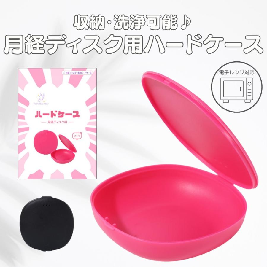 富士メディカルサービス 【12時までのご注文で当日発送】月経ディスク