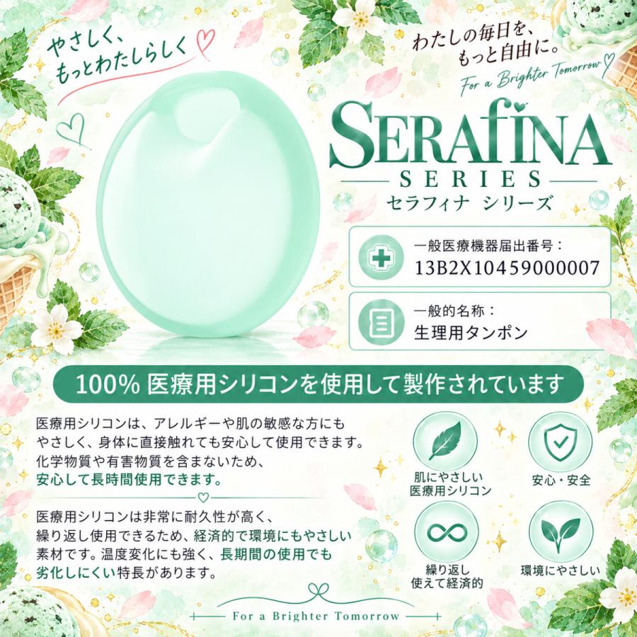 富士メディカルサービス 【平日・土曜12時まで当日出荷！】月経
