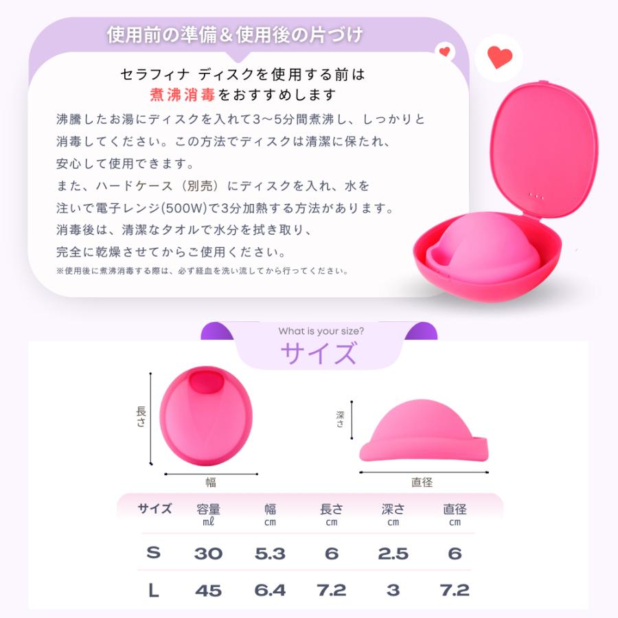 【平日・土曜12時まで当日出荷！】月経ディスク  セラフィナディスク ルナ 月経ディクス  医療用シリコン 生理用品 一般医療機器 月経カップ  生理 | 富士メディカルサービス | 12
