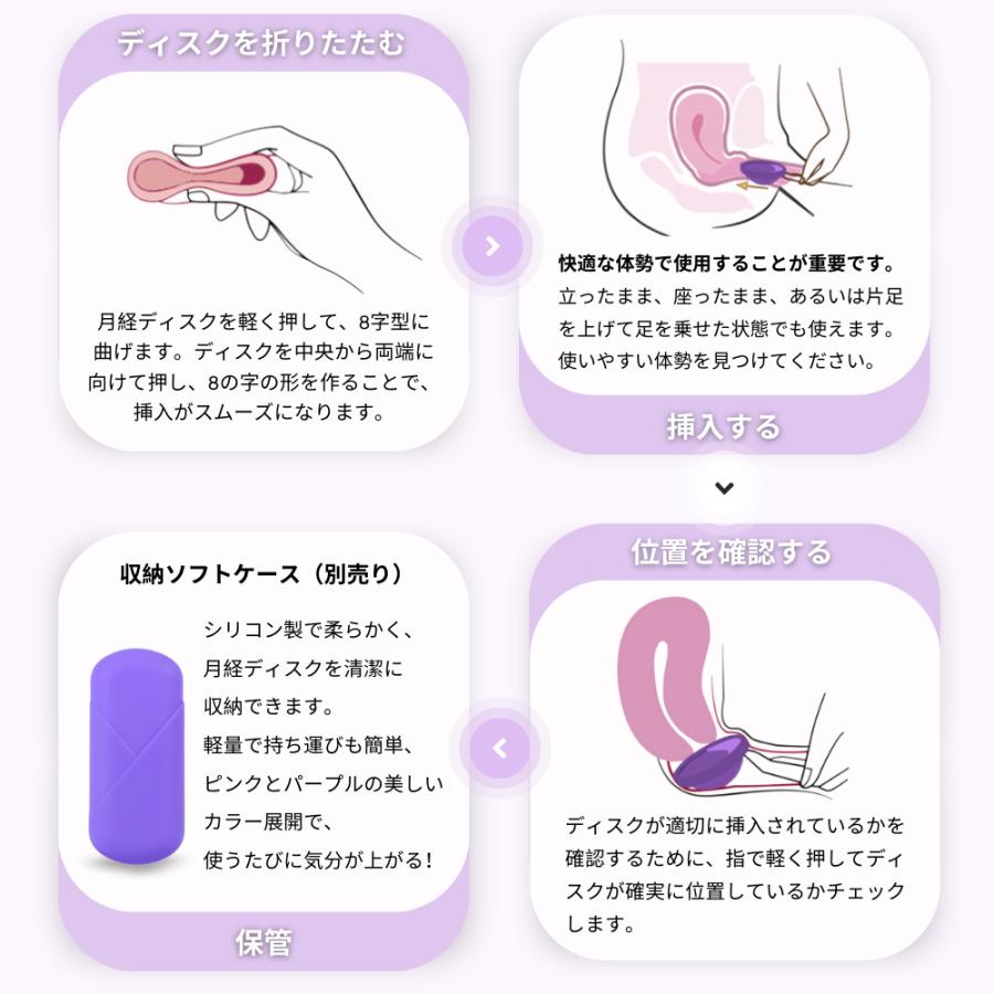 月経ディスク  セラフィナディスク ルナ 月経ディクス  医療用シリコン採用 生理用品 一般医療機器 月経カップ 経血カップ ディスク 生理 | 富士メディカルサービス | 10