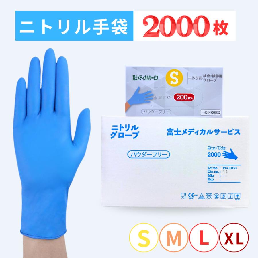 富士メディカルサービス 【平日・土曜12時まで当日出荷！】カートン