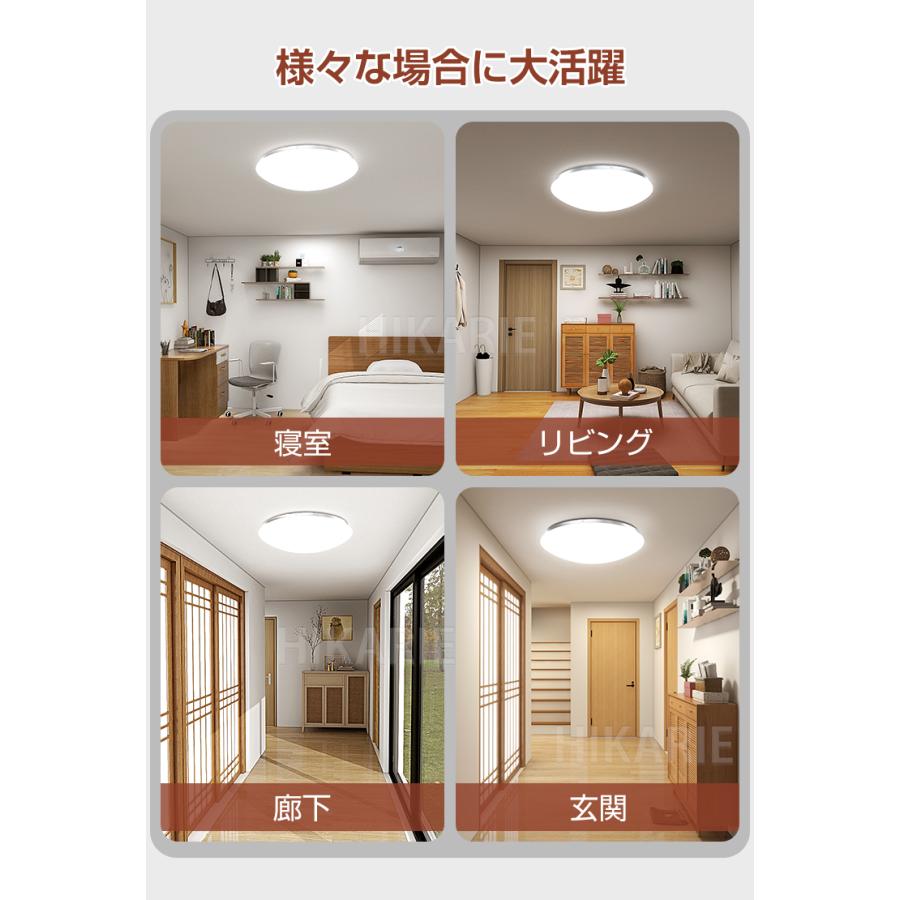 led シーリングライト おしゃれ 調光調色 PSE電気 6畳 4.5畳4畳3畳 24w
