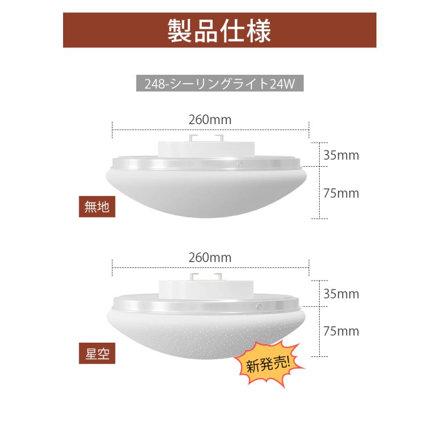 led シーリングライト おしゃれ 調光調色 PSE電気 6畳 4.5畳4畳3畳 24w