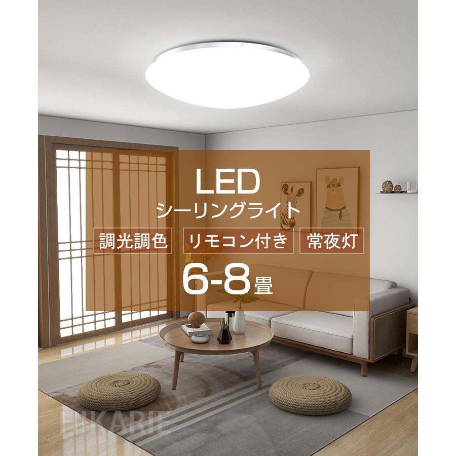 led シーリングライト おしゃれ 調光調色 PSE電気 8畳 7.5畳7畳 30w 