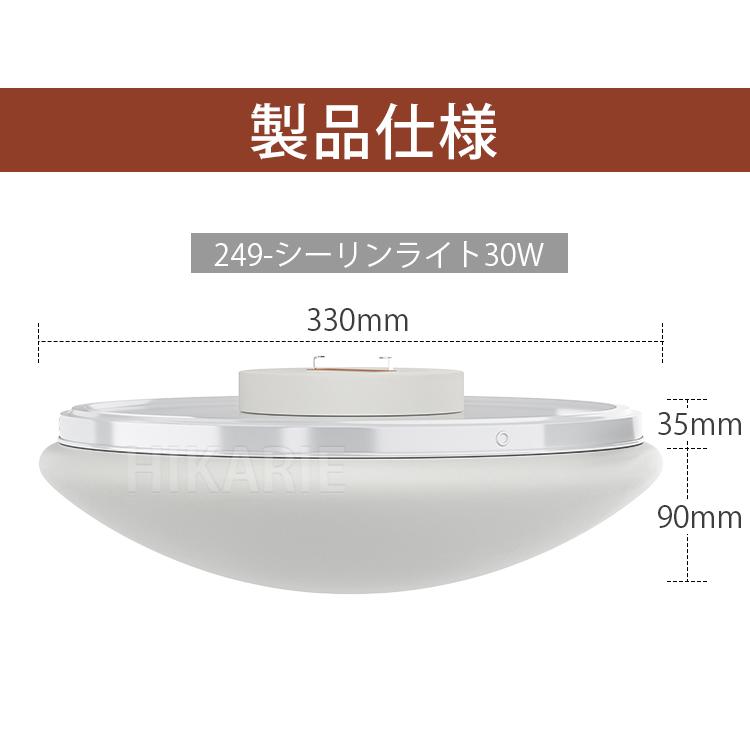 led シーリングライト おしゃれ 調光調色 PSE電気 8畳 7.5畳7畳 30w