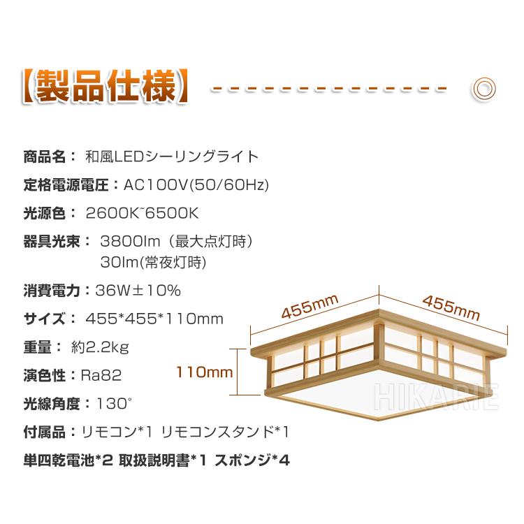 LED シーリングライト 8畳 6畳 木目調 調光調色 電球色 省エネ 和室 