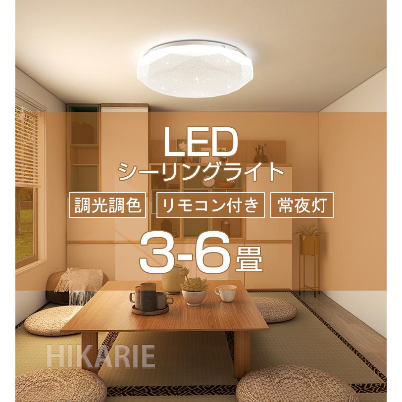 led シーリングライト 4.5畳4畳3畳 24W おしゃれ 調光調色 PSE電気