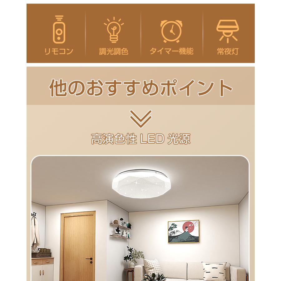 led シーリングライト 4.5畳4畳3畳 24W おしゃれ 調光調色 PSE電気