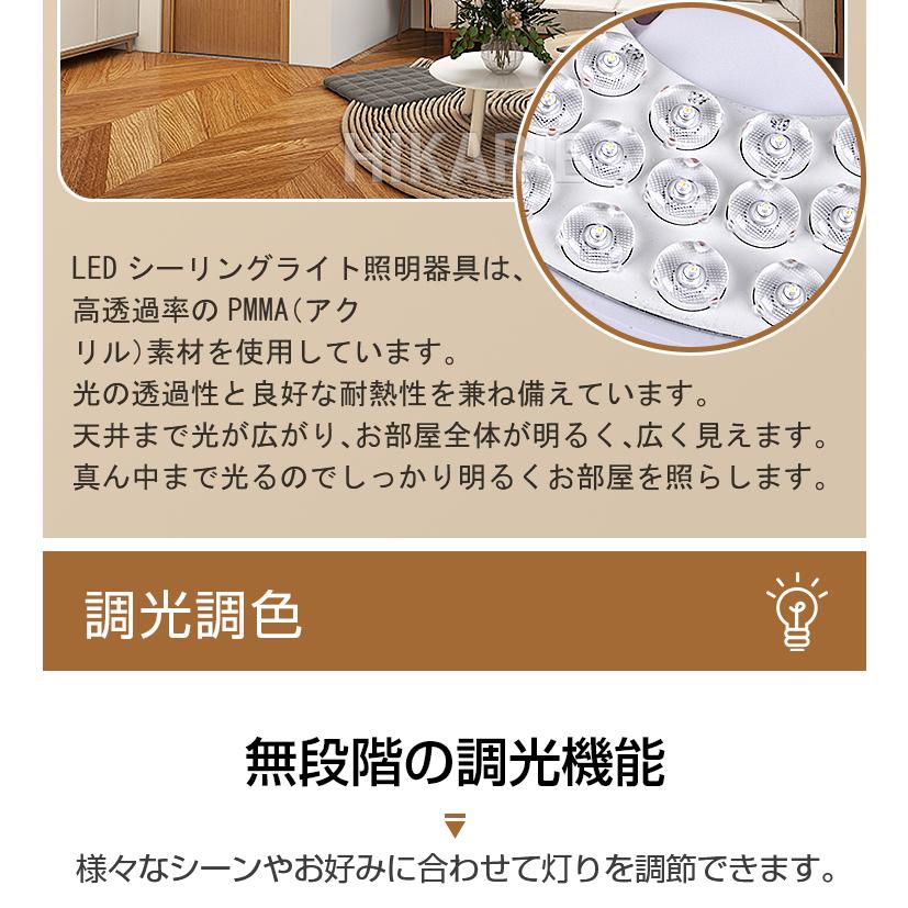 led シーリングライト 4.5畳4畳3畳 24W おしゃれ 調光調色 PSE電気