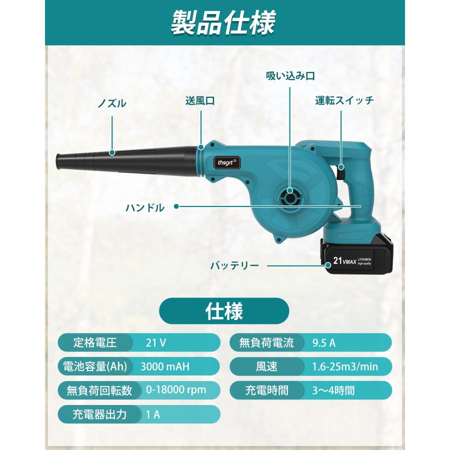 受け渡し決まりました。ブロワー 集塵機 充電式 21V バッテリ一2個 ノズル3個 清掃 コードレス 充電式 ブロワー 21V 3.0Ahバッテリ一付き コードレス 小型 集塵機