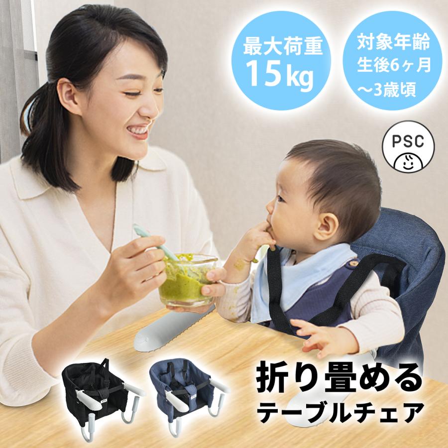 乳幼児(離乳食)用テーブル付きイス SouYuuKai ベビーチェア テーブルチェア キッズチェア
