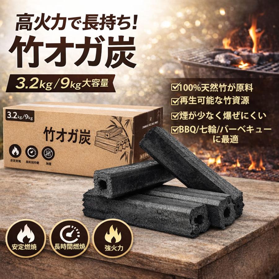竹炭 オガ炭 備長炭タイプ 100%竹製 高火力 長時間燃焼 爆ぜにくい 灰