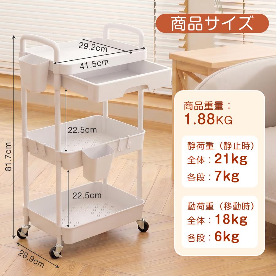 キッチンワゴン キャスター付き 3段 引き出し付き 幅29cm スリム 収納