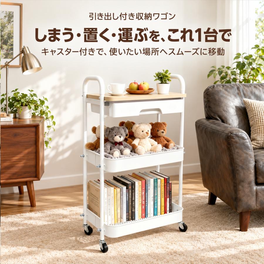 キッチンワゴン キャスター付き 天板付き 引き出し付き 幅39cm スリム
