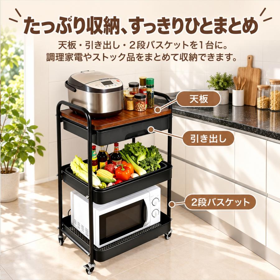 キッチンワゴン キャスター付き 天板付き 引き出し付き 幅39cm スリム