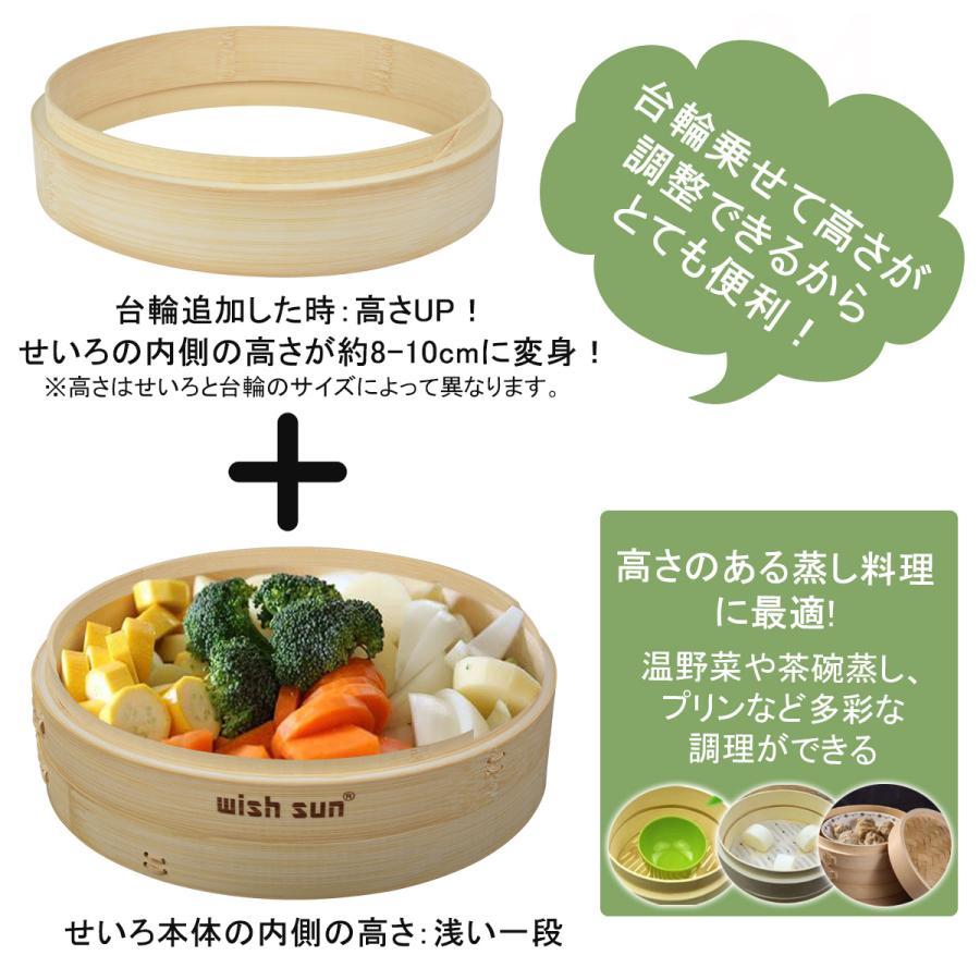 竹 セイロ 調整輪 台輪 18/21/24cm 蒸篭 中華セイロ 段付台輪  業務用 せいろ 部品 蒸し器 |  | 01