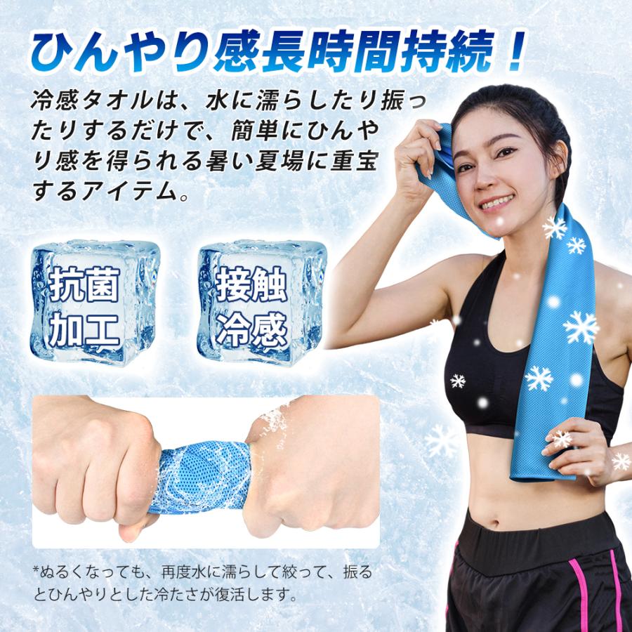 冷感クールタオル100枚セット 100枚セット】クールタオル ひんやりタオル 接触冷感 UVカット98