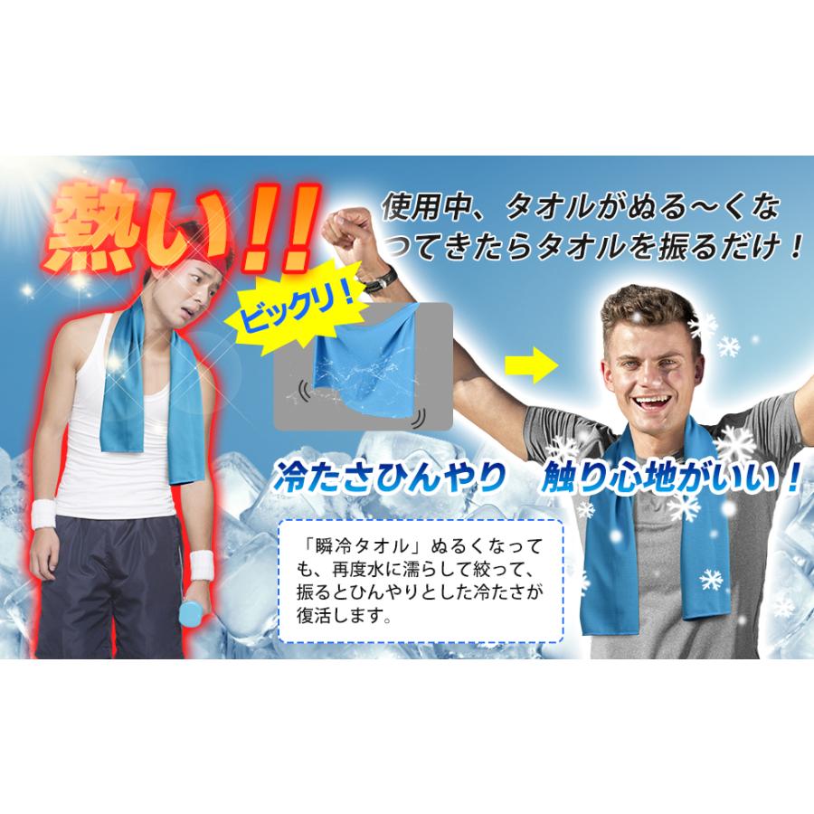 冷感タオル 3色セット クールタオル 冷却タオル 大判100CM*30CM