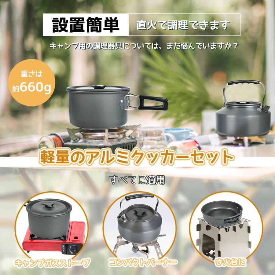 クッカーセット 2~3人分用 収納袋付き アウトドア 3点 セット 鍋