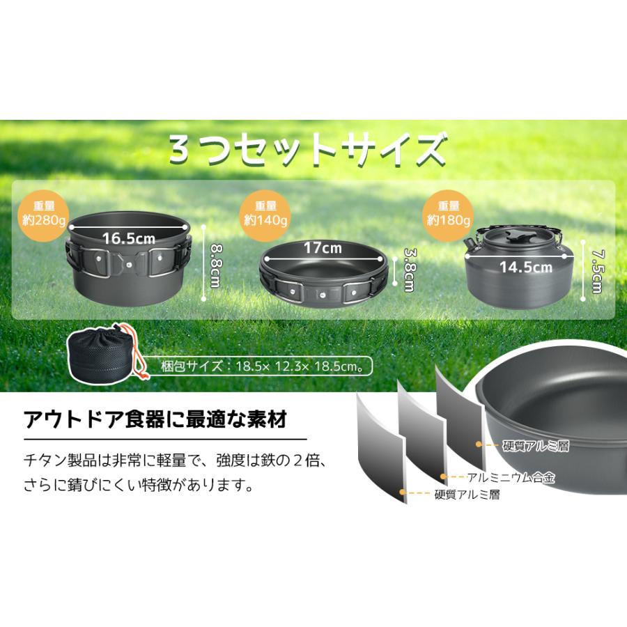 クッカーセット 2~3人分用 収納袋付き アウトドア 3点 セット 鍋