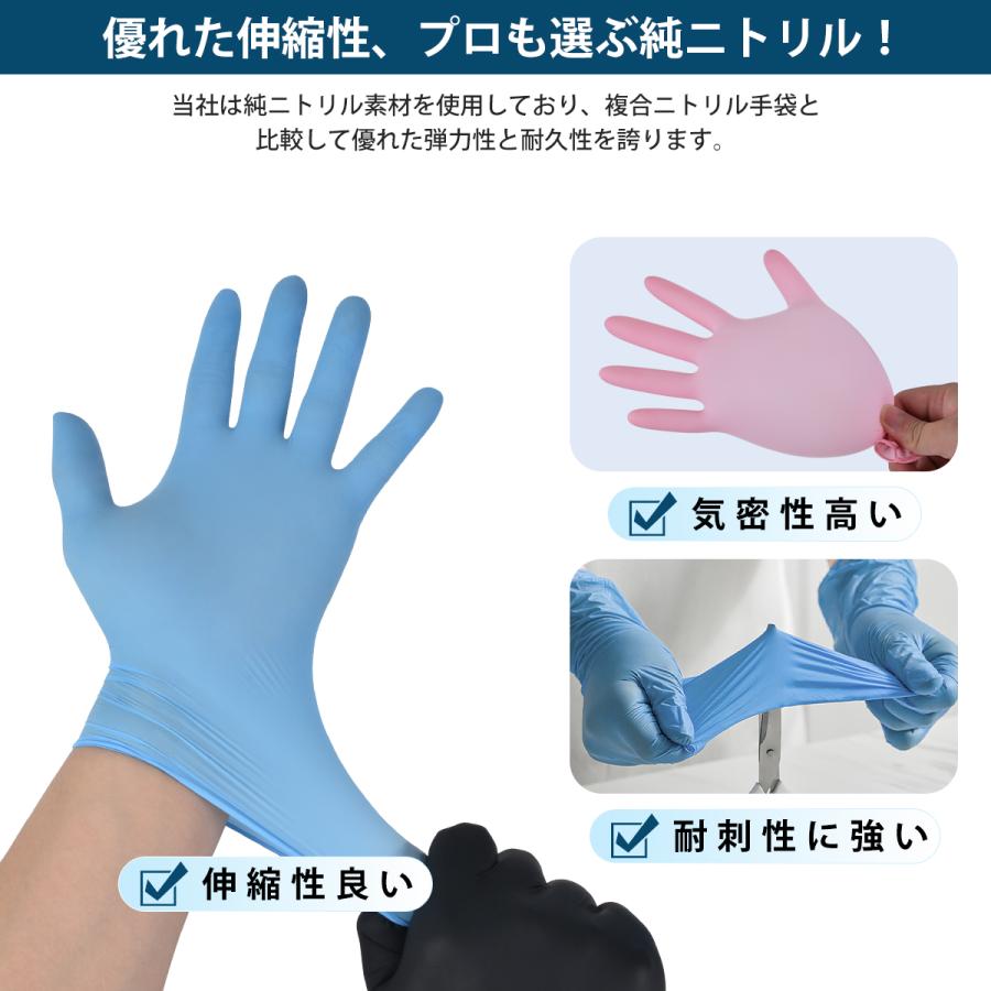 ニトリル手袋 100%純ニトリル 食品衛生法適合 52枚 SS S M L 使い捨て