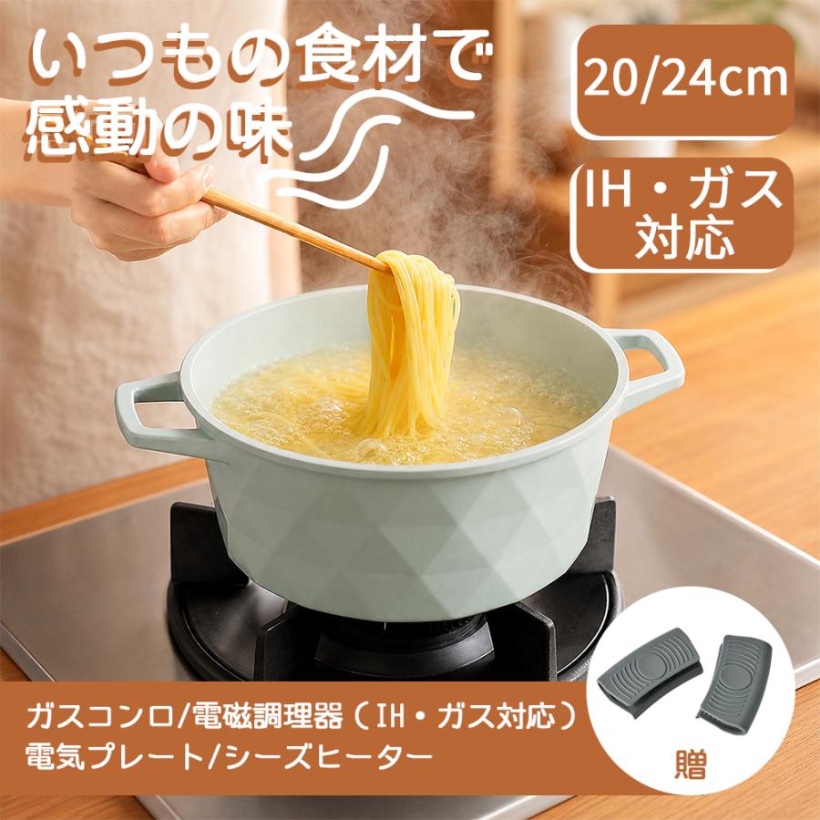 両手鍋 IH対応 20cm 24cm ガラス蓋付き 多機能調理鍋 蒸し鍋 卓上鍋