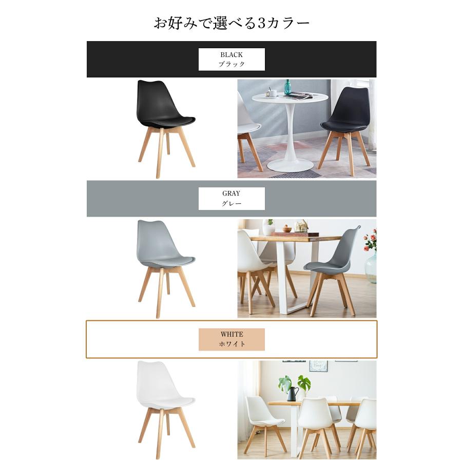 ダイニングチェア イームズチェア 4脚セット リビングチェア 2脚セット