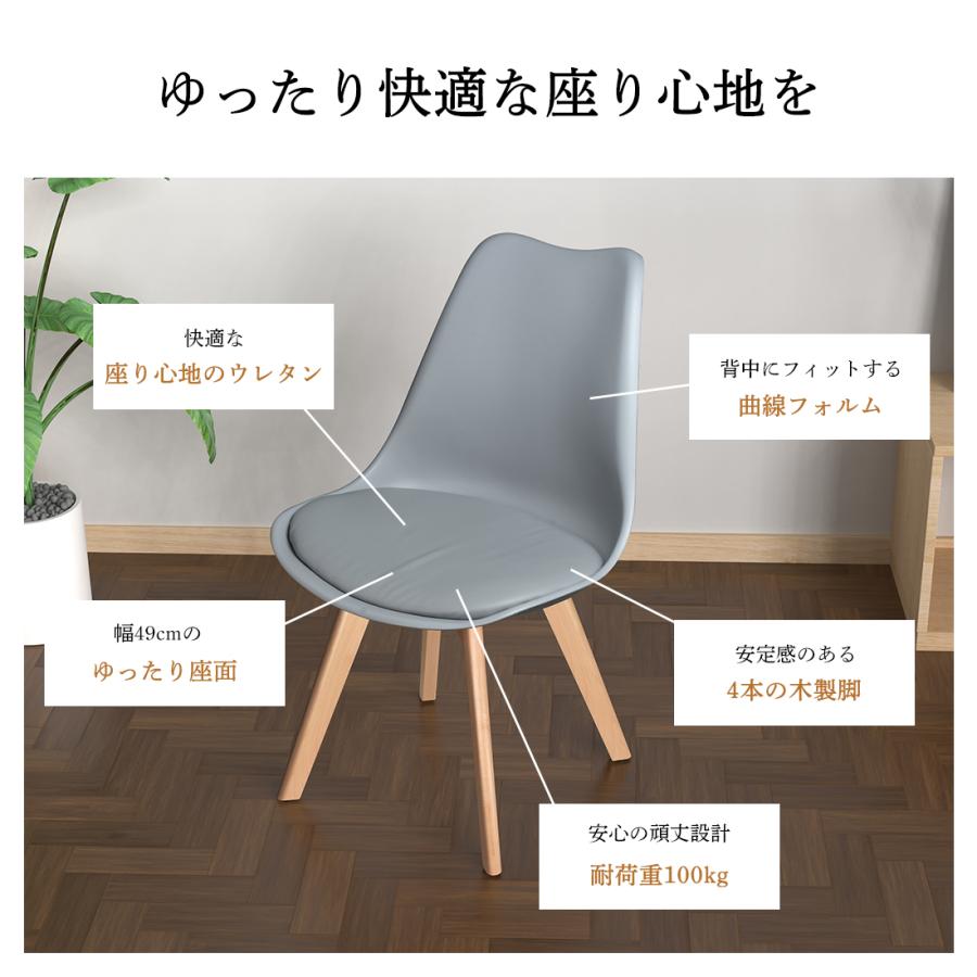 ダイニングチェア イームズチェア 4脚セット リビングチェア 2脚セット