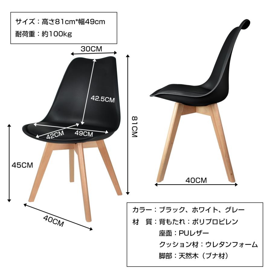 ダイニングチェア イームズチェア 4脚セット リビングチェア 2脚セット