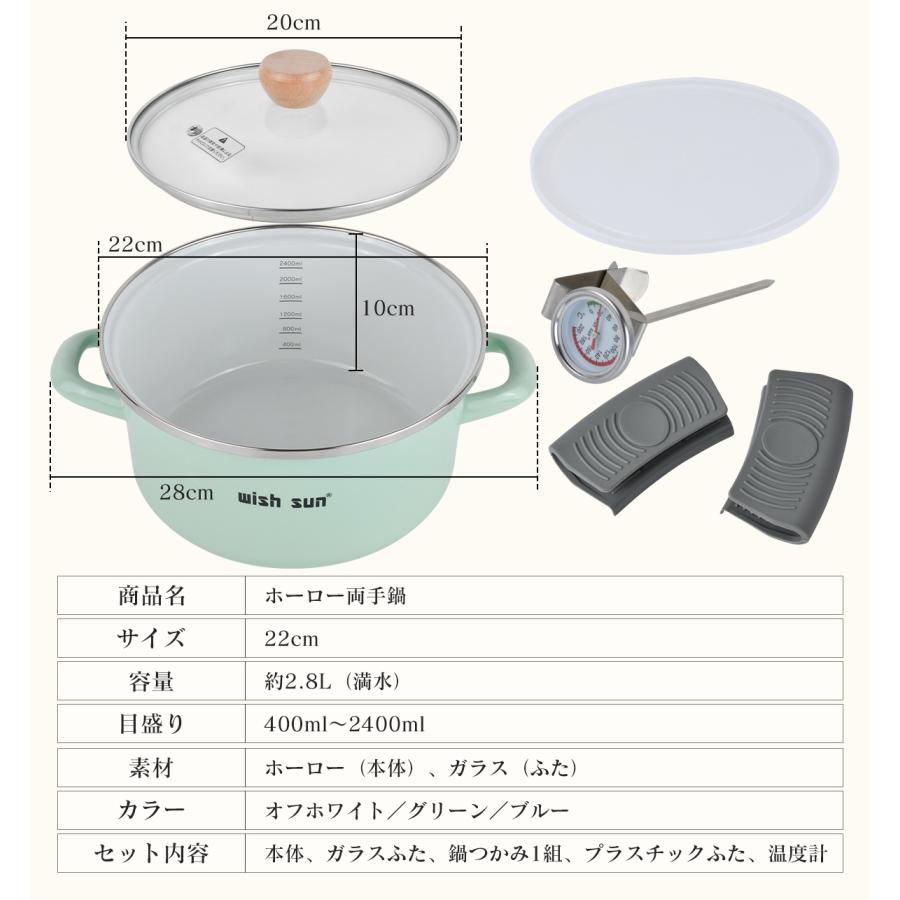 ホーロー鍋 両手鍋 22cm IH対応 深型 2.8L 煮る・蒸す・揚げる ガラス