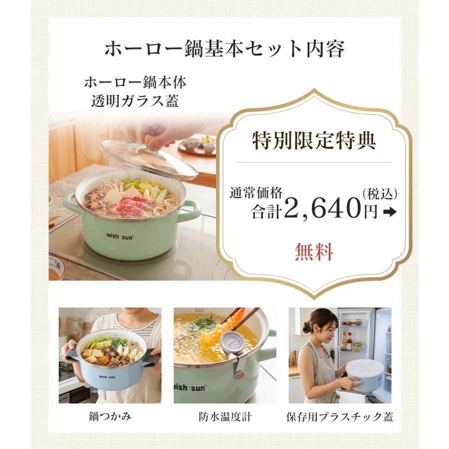 ホーロー鍋 両手鍋 22cm IH対応 深型 2.8L 煮る・蒸す・揚げる ガラス
