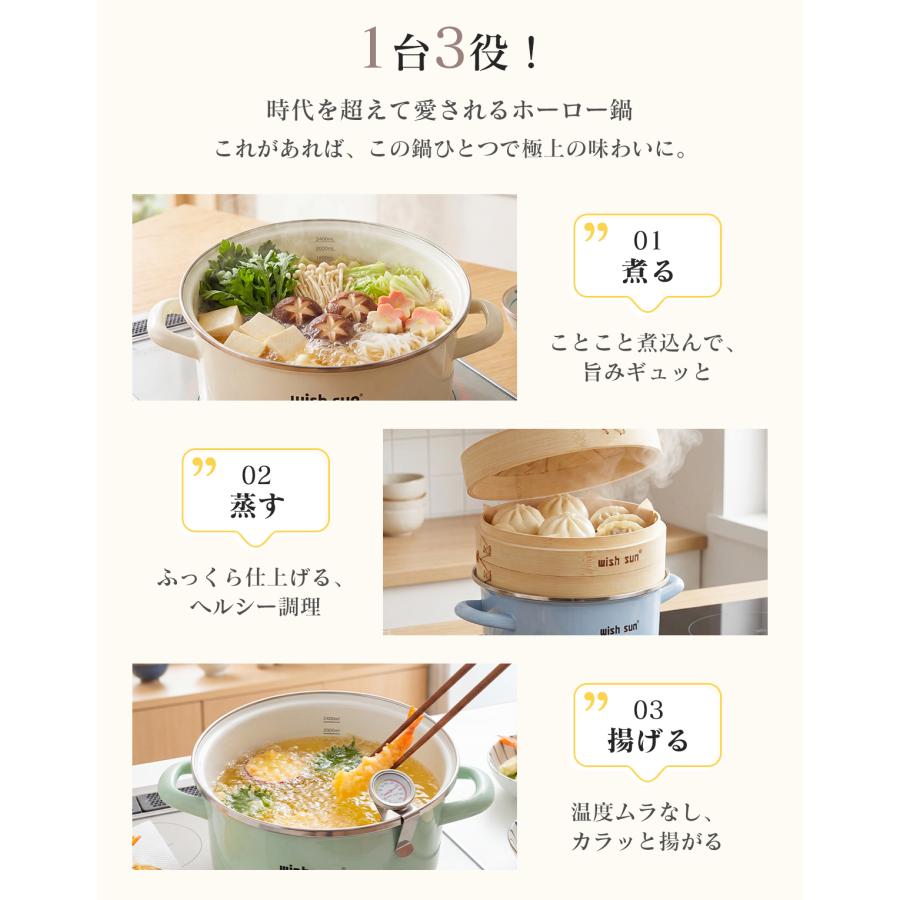 ホーロー鍋 両手鍋 22cm IH対応 深型 2.8L 煮る・蒸す・揚げる ガラス