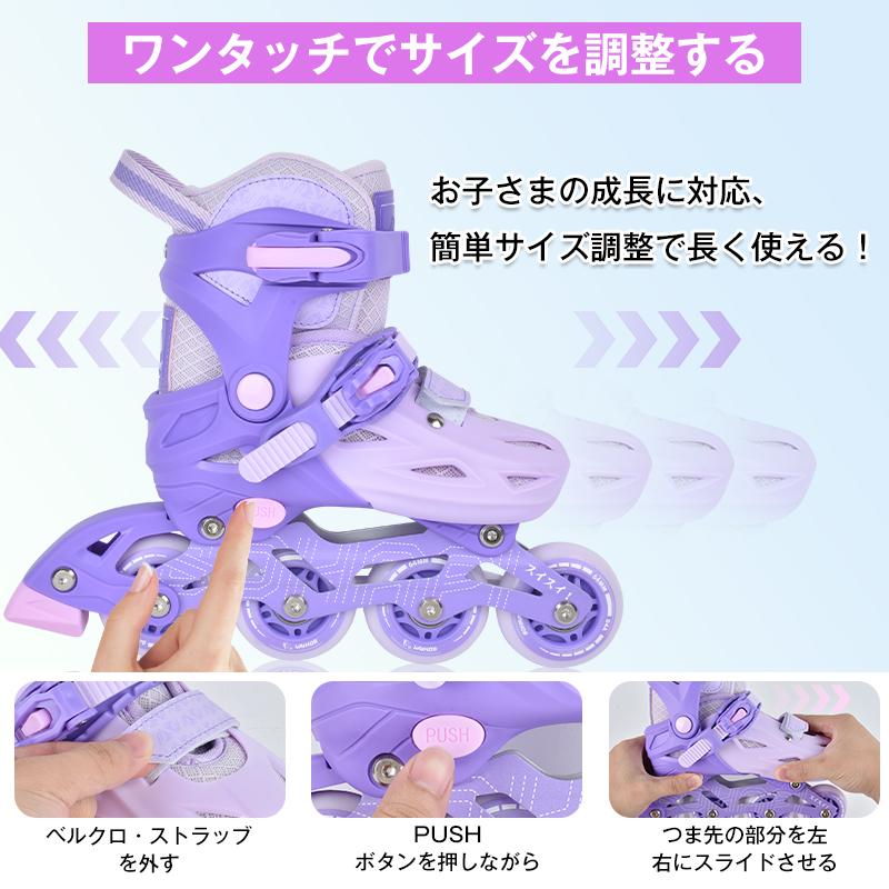 インラインスケート サイズ調整可能 インラインシューズ ローラー