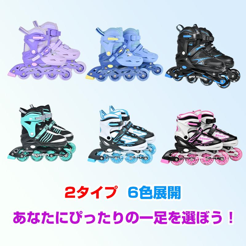 インラインスケート サイズ調整可能 インラインシューズ ローラー