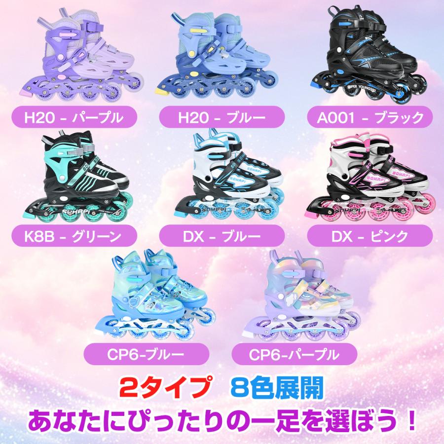 インラインスケート サイズ調整可能 インラインシューズ ローラー