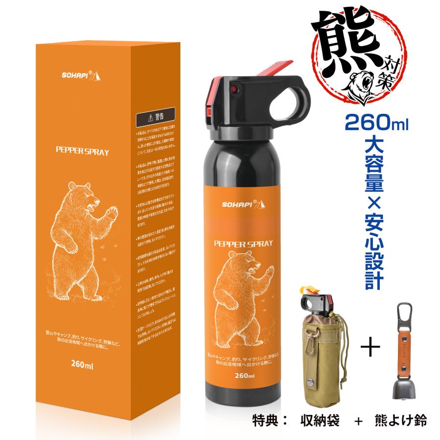 動物忌避スプレー 260ml 自然由来成分 熊よけ鈴 收納袋 野生動物対策