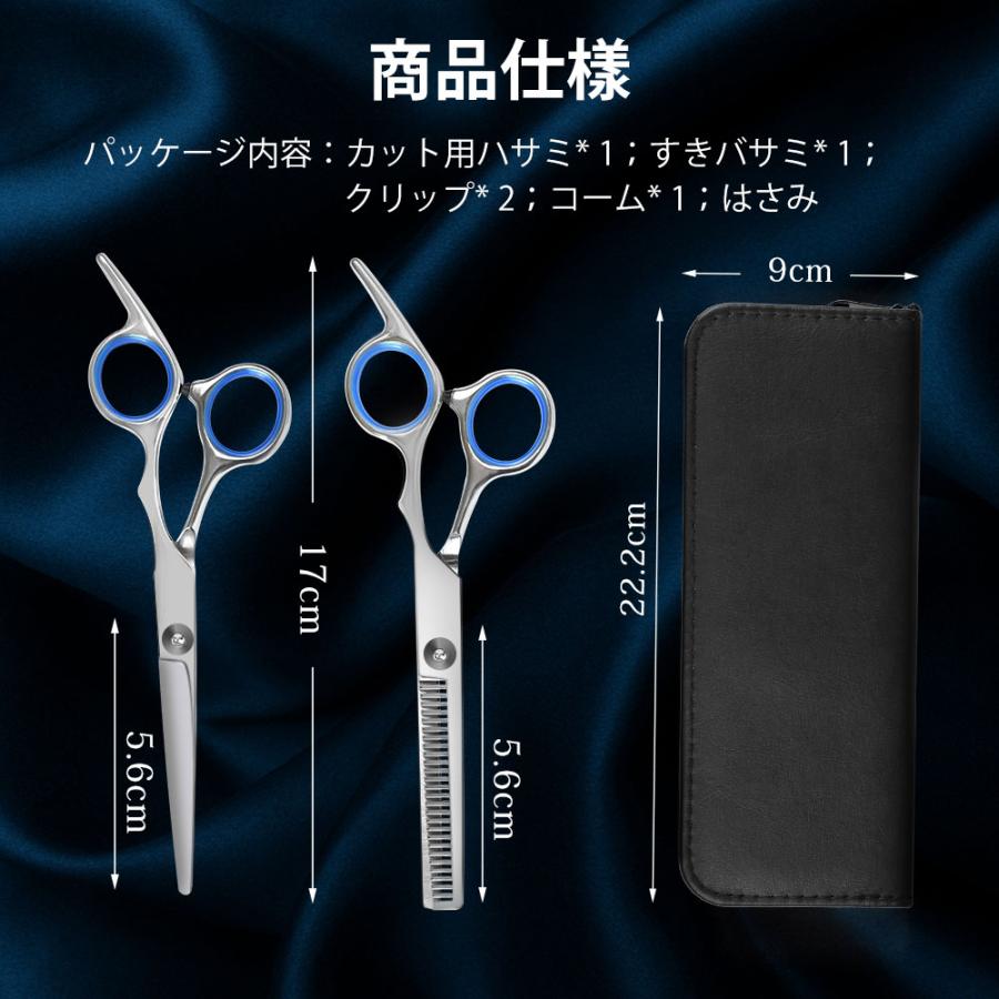 散髪 ヘアカット すきばさみ ハサミ 初心者 プロ並み仕上がる 髪の毛