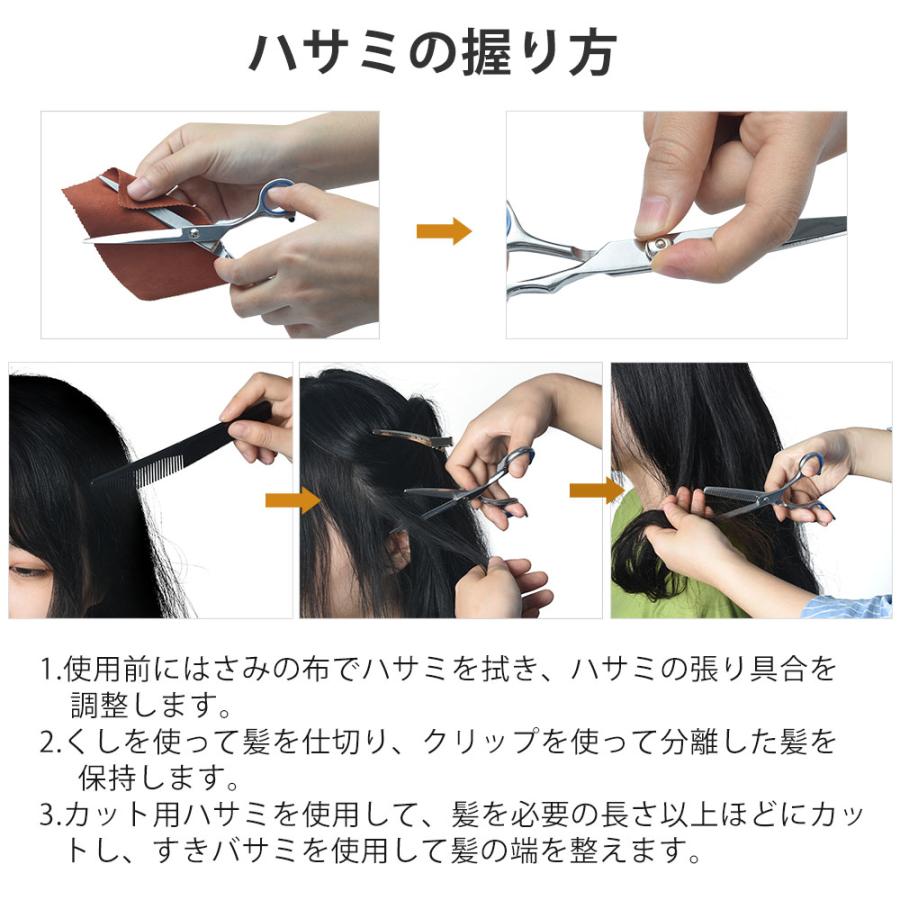 散髪 ヘアカット すきばさみ ハサミ 初心者 プロ並み仕上がる 髪の毛