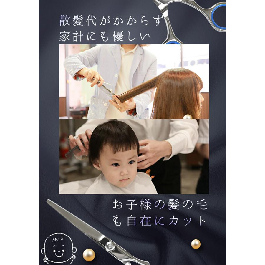 散髪用ハサミ セット すきばさみ セルフカット 家庭用 前髪 子供 大人